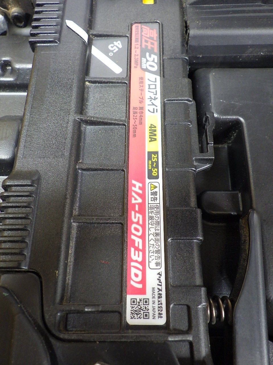 D 高圧50mm4MAフロアネイラ