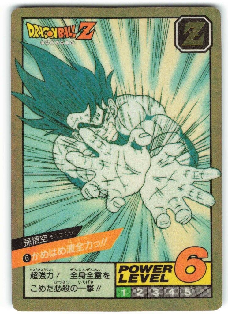 ドラゴンボール　スーパーバトル　No.6　孫悟空　かめはめ波全力っ！！ ドラゴンボール スーパーバトル 孫悟空 No.6 かめはめ波全力っ!!