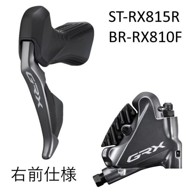 SHIMANO シマノ JKIT GRX 11s Di2 ST-RX815R 右レバー/BR-RX810F DISCキャリパー フロント用 1000mmホースセット IRX815DRF6SC100