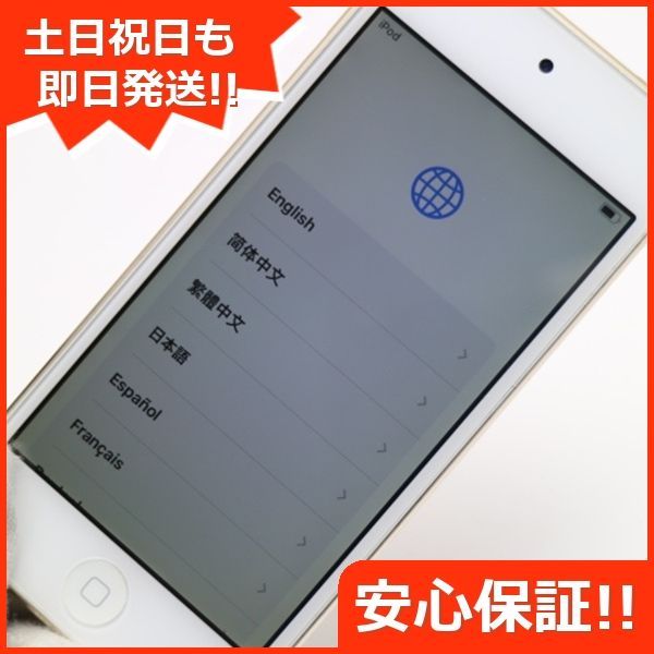 美品 iPod touch 第7世代 128GB ゴールド 即日発送 Apple オーディオプレイヤー 土日祝発送OK 04000 - メルカリ