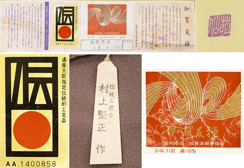 仕立無料