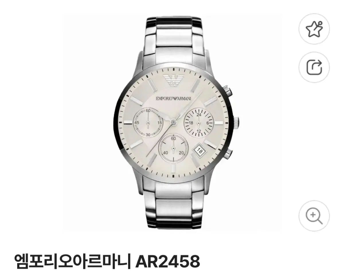 EMPORIO ARMANI エンポリオアルマーニ ARMANI アルマーニ AR2458 メタル 時計
