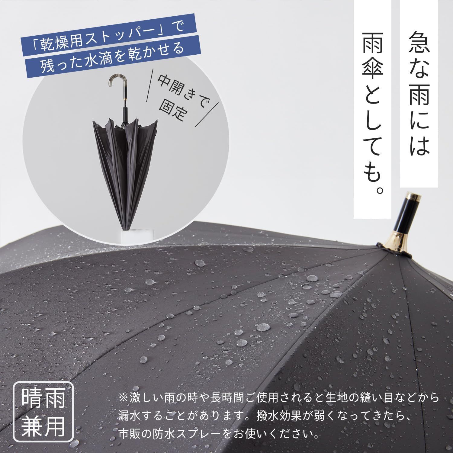 メンズ 晴雨兼用傘