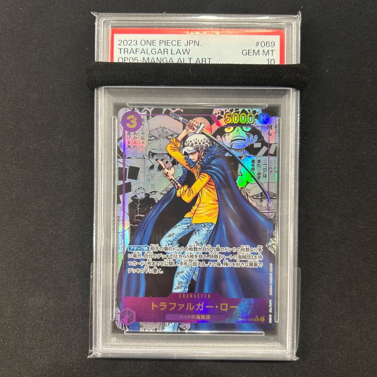 ワンピースカードPSA10トラファルガー・ロー コミックパラレルOP05-069 ワンピースカードPSA10トラファルガー・ロー コミックパラレル