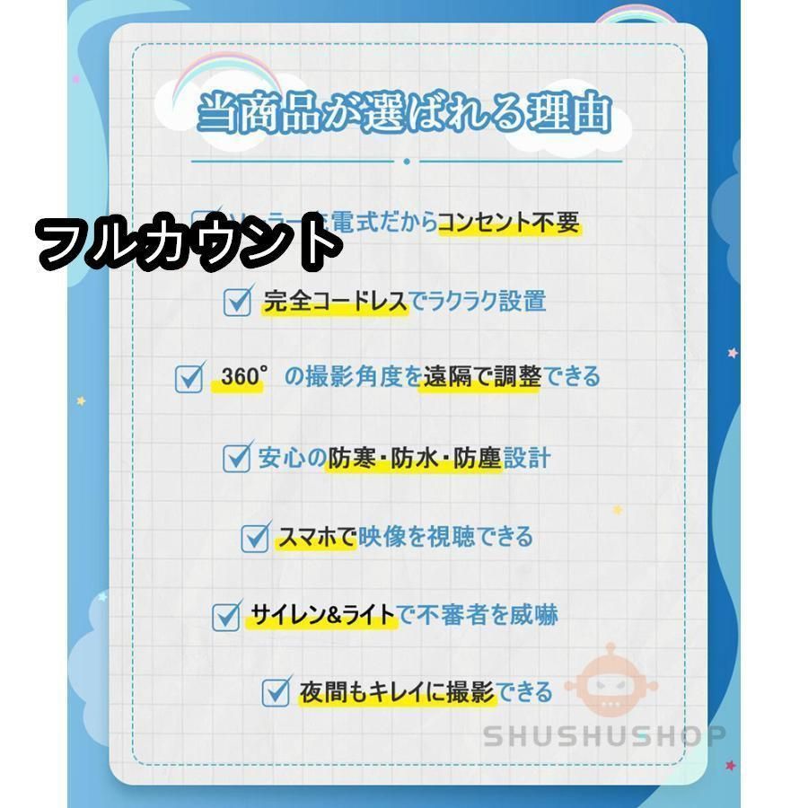 ワイヤレス 屋外