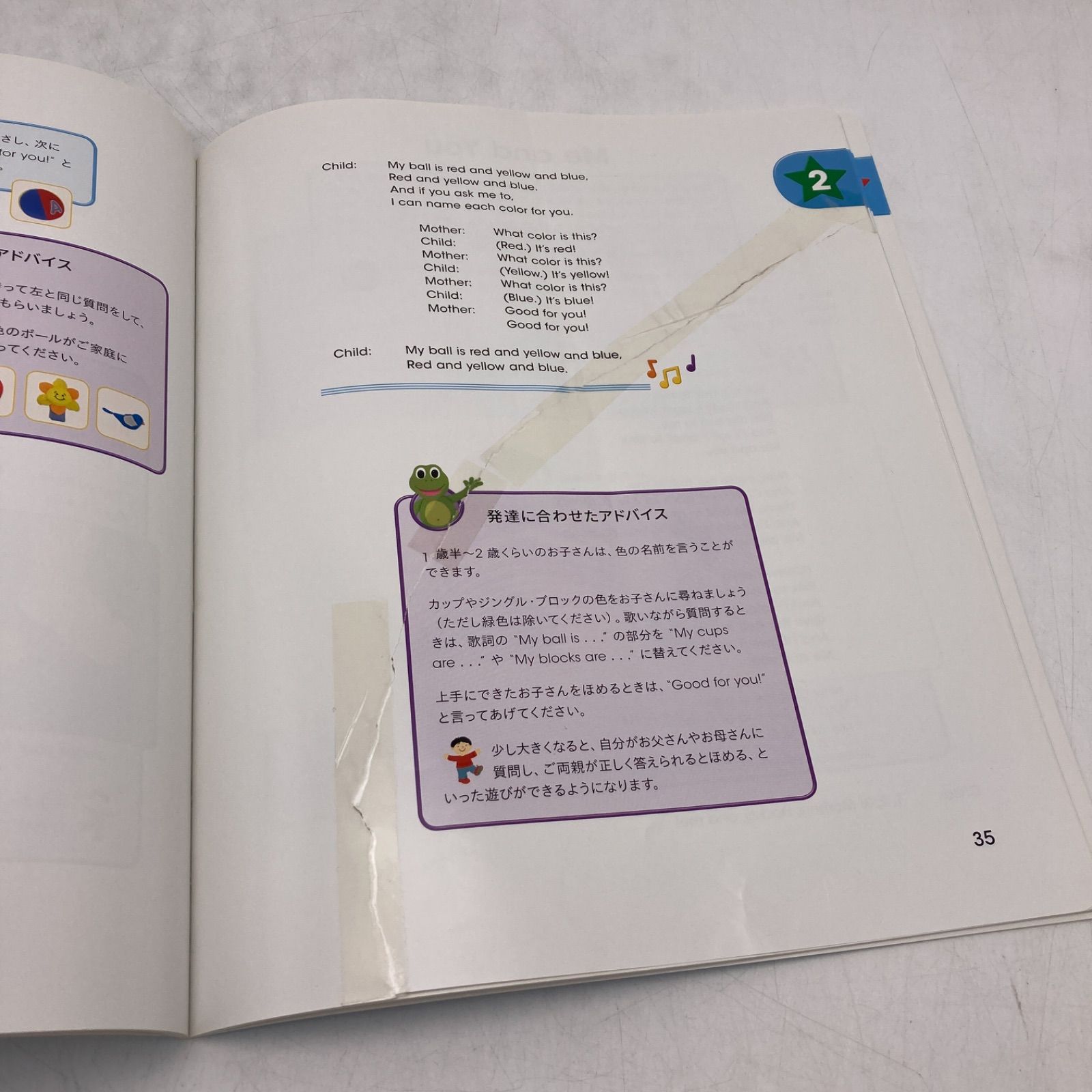 プレイアロング ブルーレイ おもちゃ付 ディズニー英語システム DWE