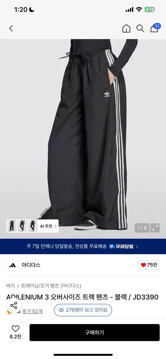 adidas アディダス アデレニウム 3 オーバーサイズ トラックパンツ ー 黒