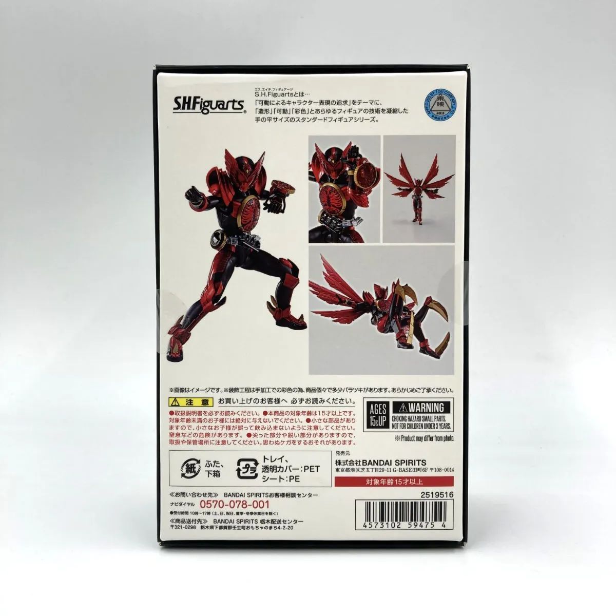 仮面ライダーオーズ