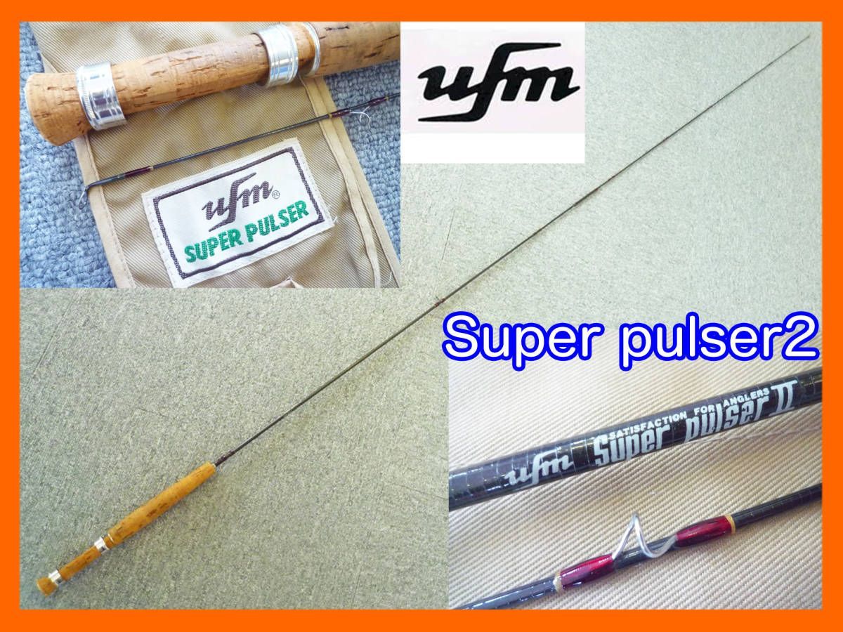 ウエダ ufm super pulser 2 スーパーパルサー フライロッド 7' #2-3 袋 フィッシング CFⅡ7023 ヴィンテージ  約213cm レア 必見 美品 - メルカリ