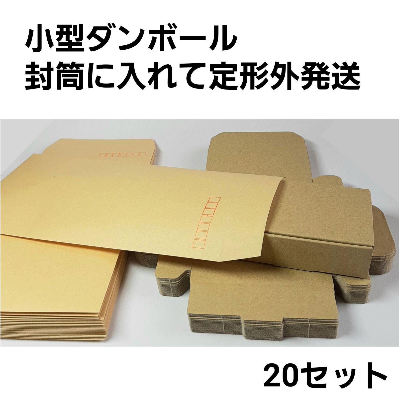 SALE／95%OFF】 小型ダンボール 名刺サイズ 52 ミニダンボール 30枚