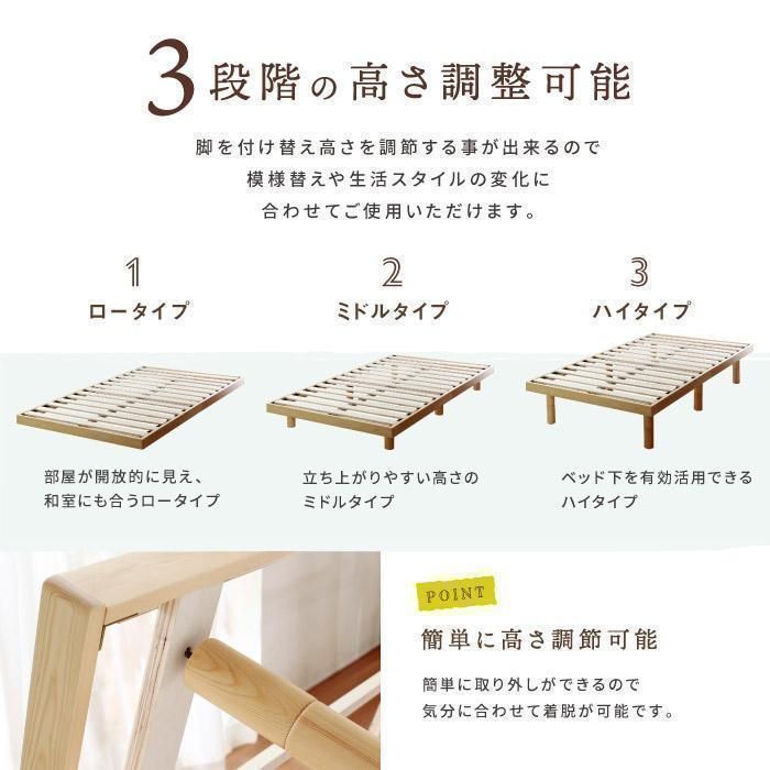 パイン材すのこベッド 高さ調整可能 ベッドフレーム 木目 セミダブル