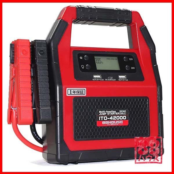 欠品後はリニューアルバージョンへ移行します！ ITO 42000ｍAh 1年保証 マルチ ジャンプスターター 12V 24V リチウム イオン バッテリー 車 L1416 42000 大容量 88HOUSE ハチハチハウス