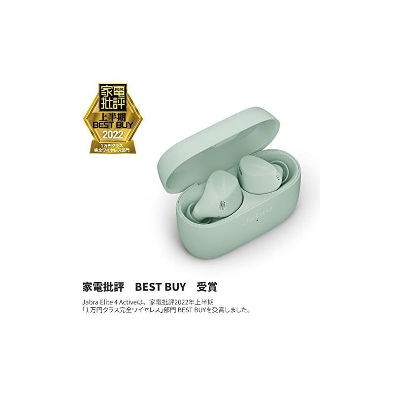 特価商品】Jabra Elite 4 Active 完全ワイヤレスイヤホン ライト 特価商品】Jabra Elite 4 Active 完全ワイヤレスイヤホン ライト