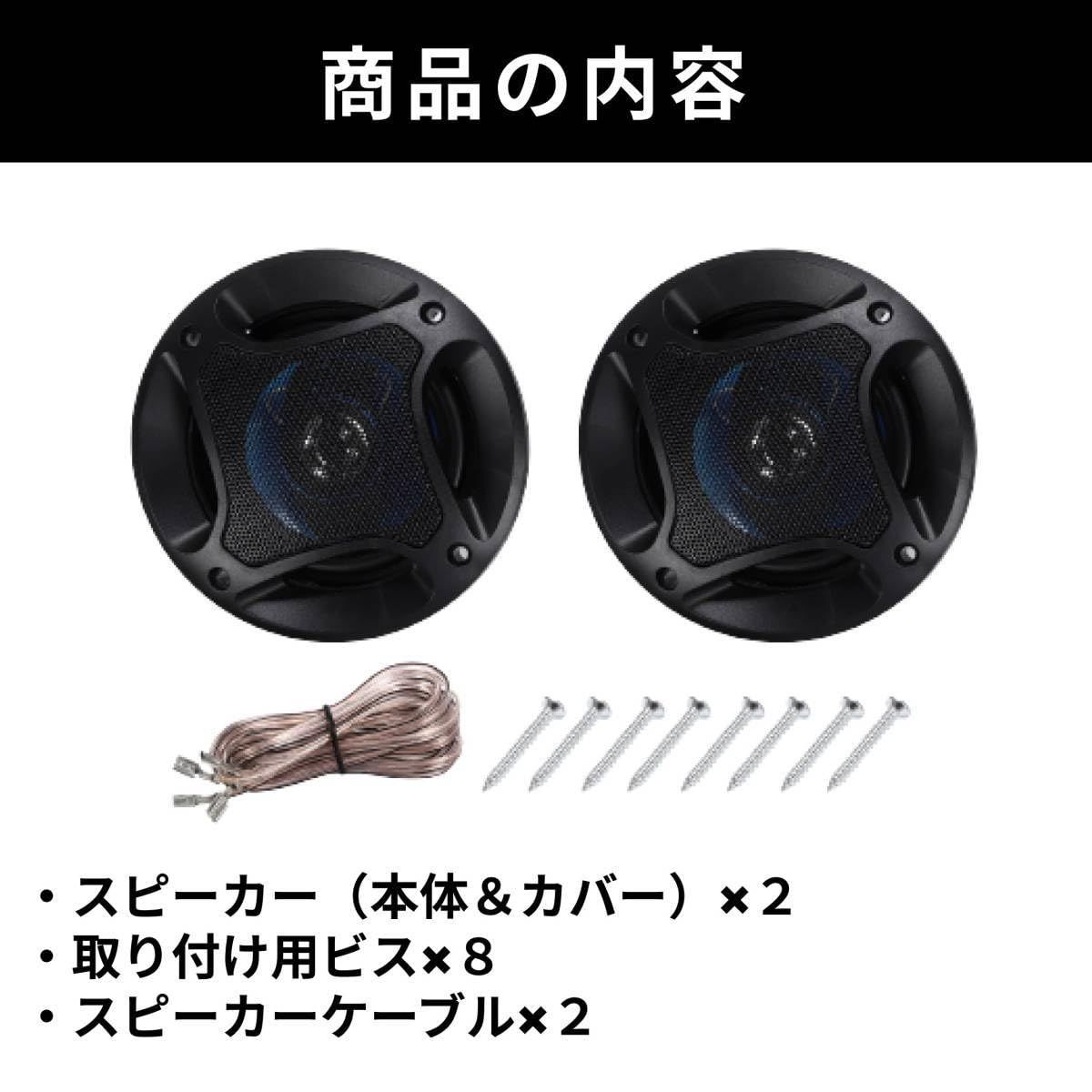 nowtaba スピーカー 車 サブウーファー カースピーカー