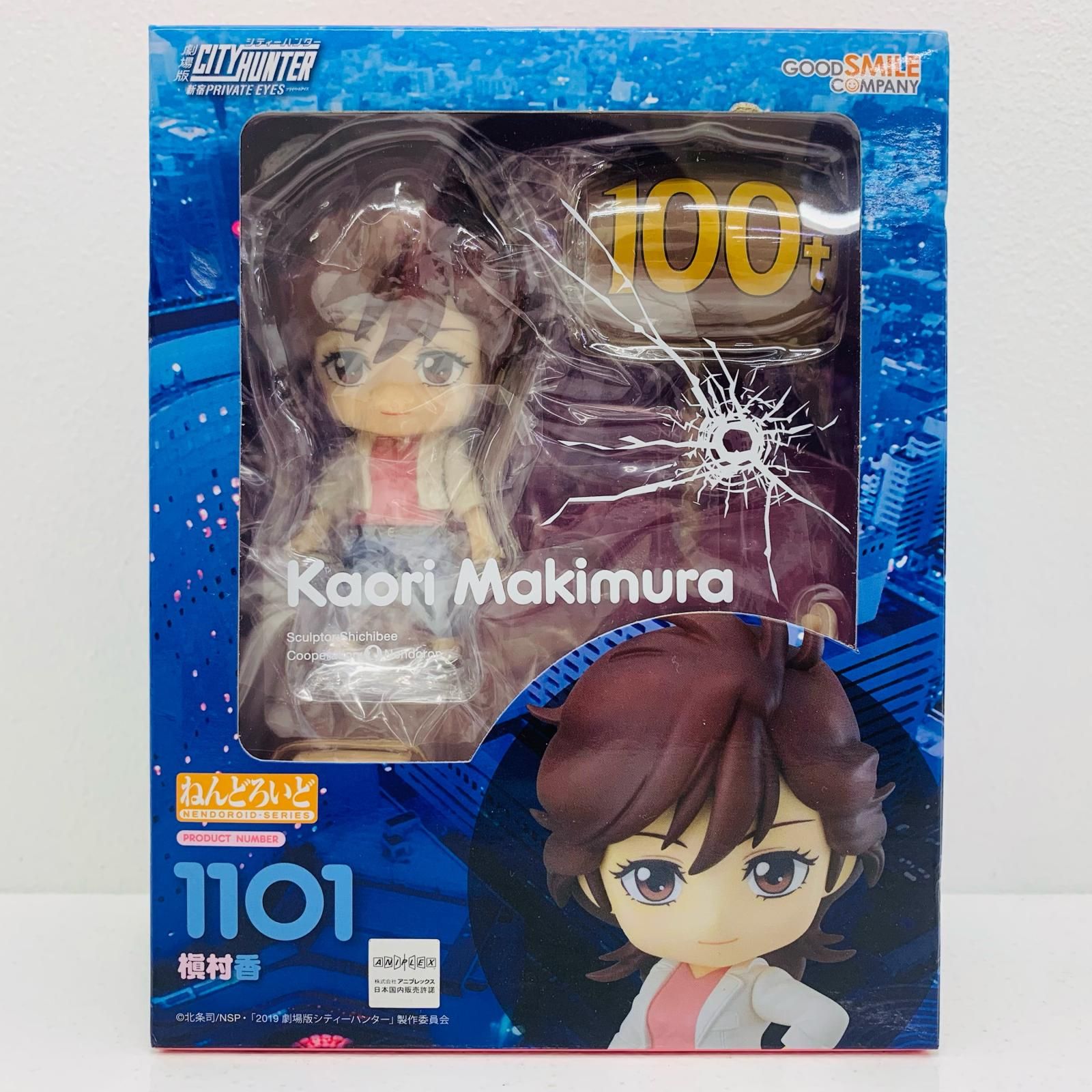 中古 フィギュア 劇場版シティーハンター 新宿プライベート・アイズ 槇 