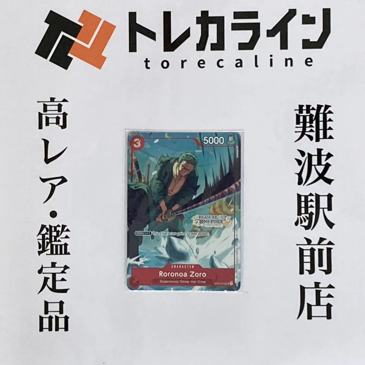 ワンピースカードゲーム 英語版 Roronoa Zoro ロロノア ゾロ TREASURE CUP 2025 上位賞プロモ プロモカード