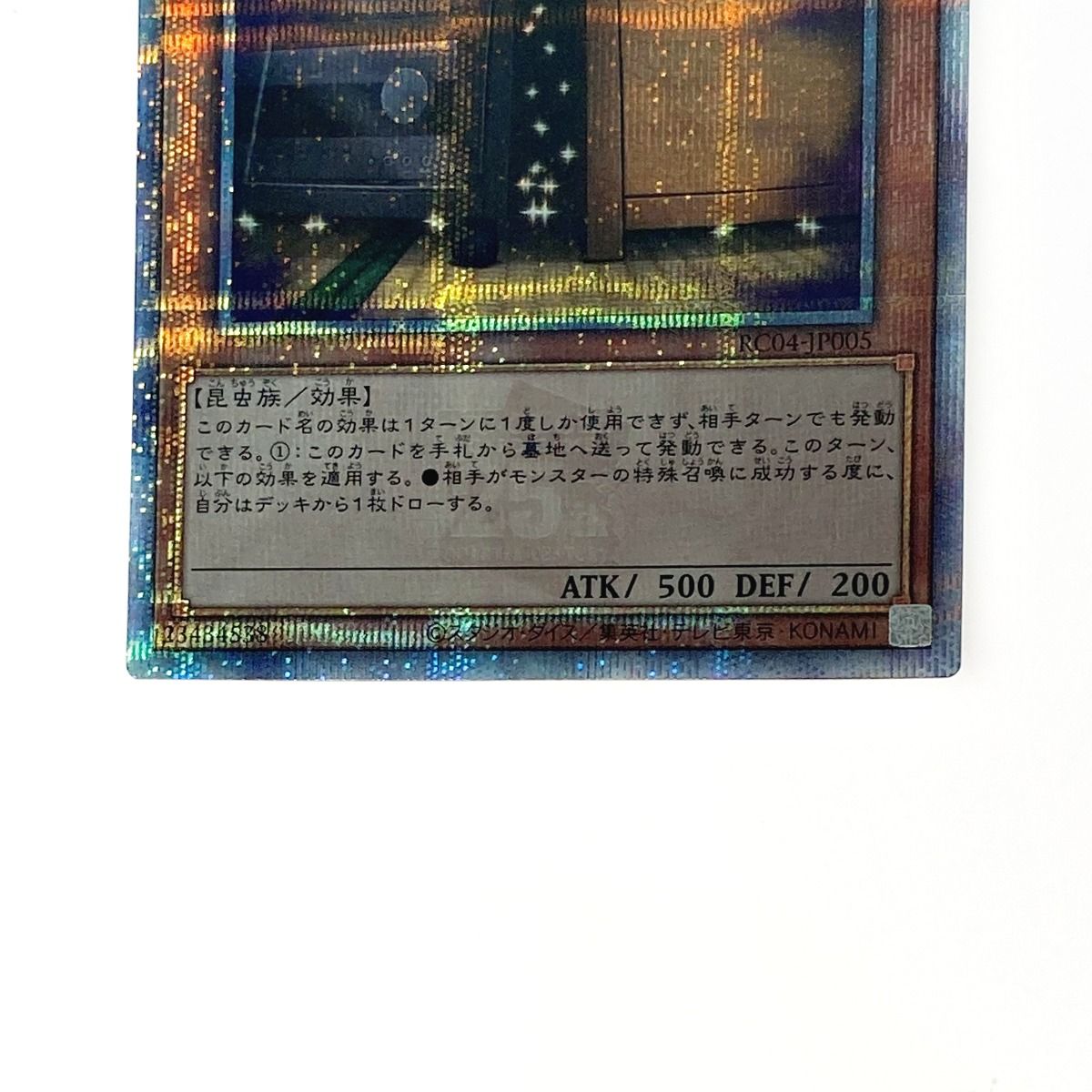 ☆☆ 遊戯王 トレカ 増殖するＧ RC04-JP005  QCシークレット 増殖するG/エクストラシークレット【モンスター】《RC04-JP005