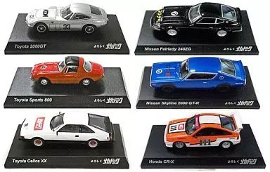 中古】ミニカー 全6種セット 1/64 「よろしくメカドック ダイ