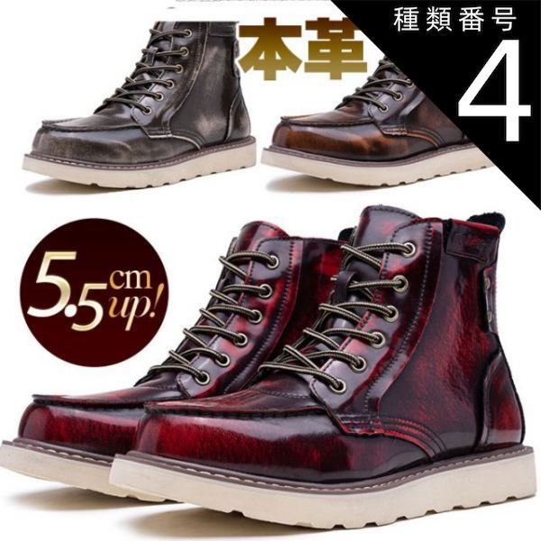 種類4：グレー/25.5cm ワークブーツ ブーツ メンズ 本革 つま先 丸い 秋 冬 オールシーズン ビンテージ風  7ホール シークレットブーツ 裏起毛 5.5cm身長UP