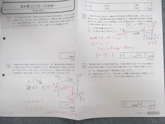 UF01-024 グノーブル グノラーニング GW/春/夏/冬 国語/算数/理科/社会