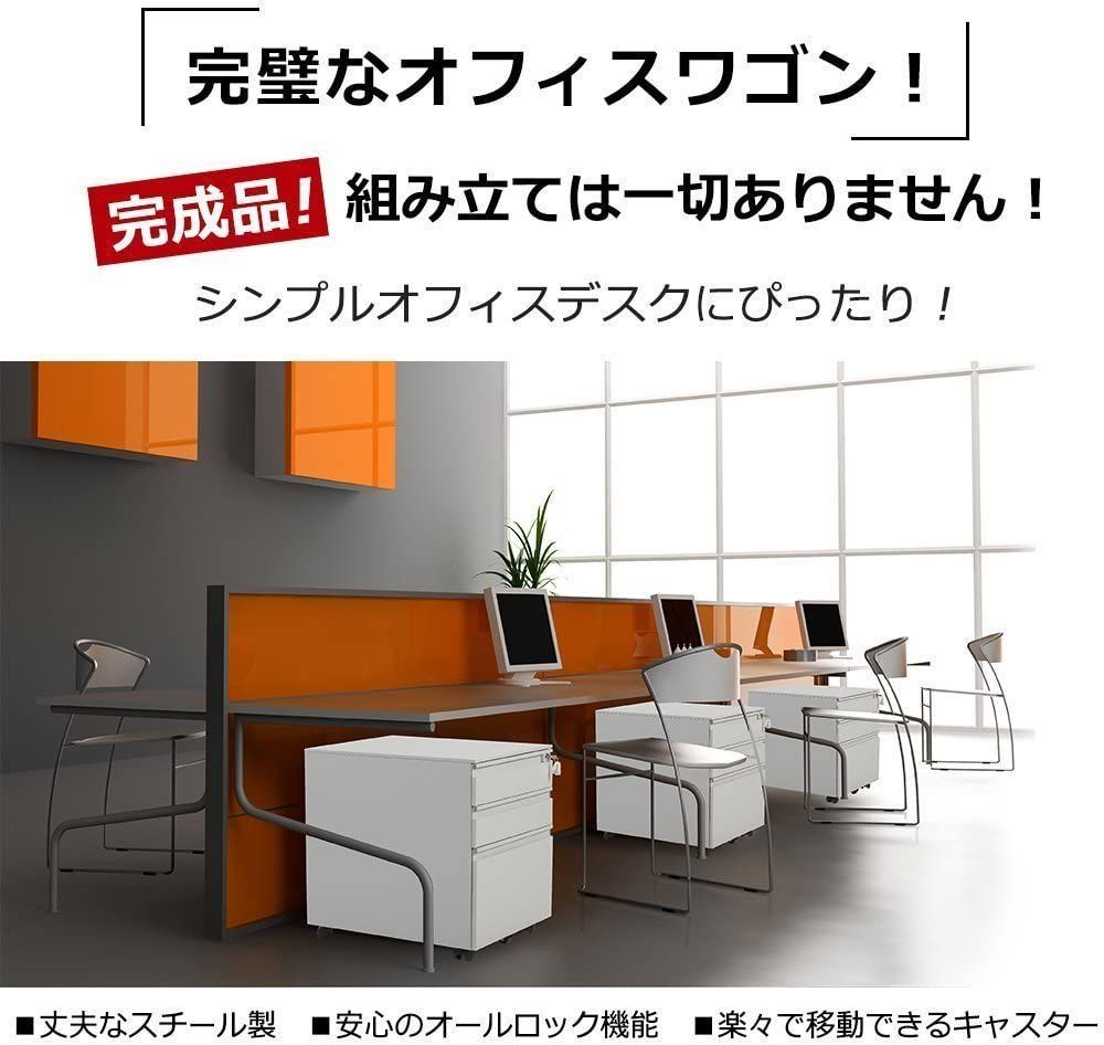 サイドワゴン 3段オールロック 幅390×奥行450×高さ600mm スチール製 yew2 MARWIL-DEMENAGEMENTS_CH