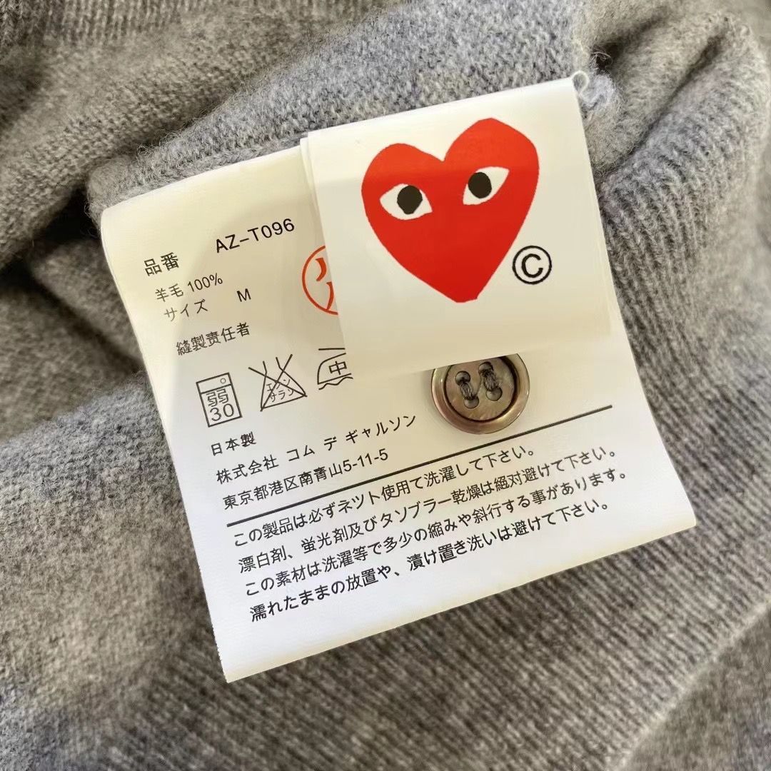 COMME des