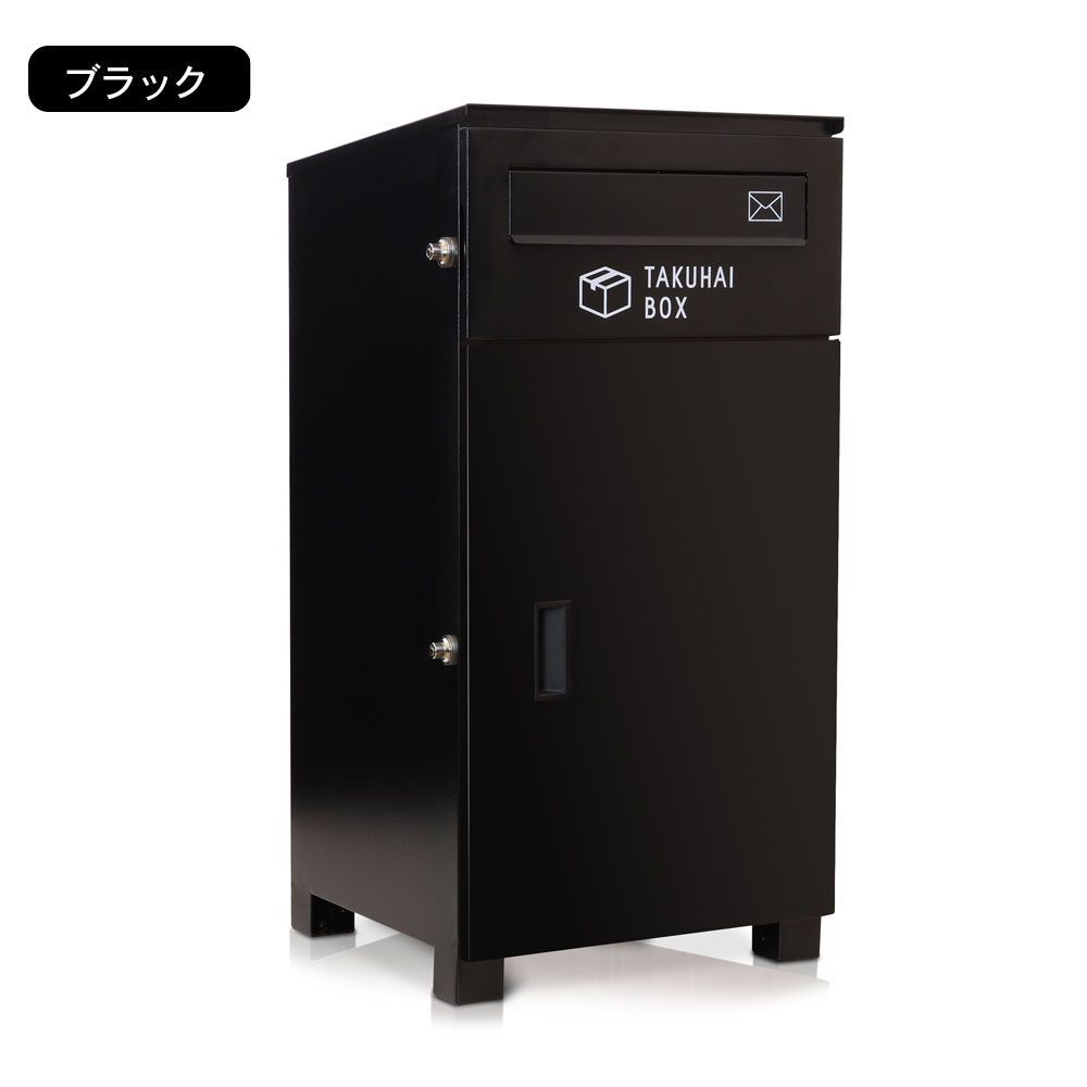 宅配ボックス ポスト付き