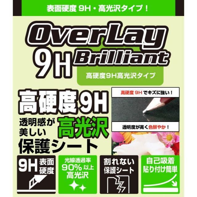 OPPO Band2 保護 フィルム OverLay 9H Brilliant for オッポ Band 2 9H 高硬度 透明 高光沢