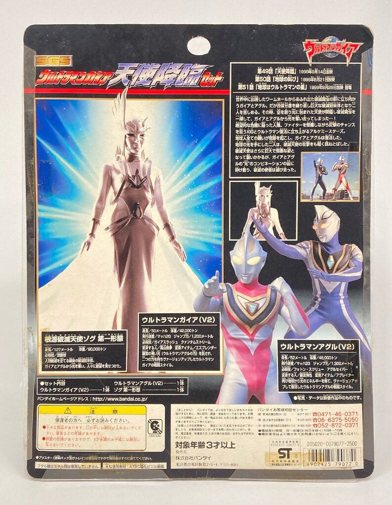 バンダイ ウルトラマンガイア天使降臨セット Yahoo!オークション -「天使降臨セット」(ウルトラマン) (特撮)の落札