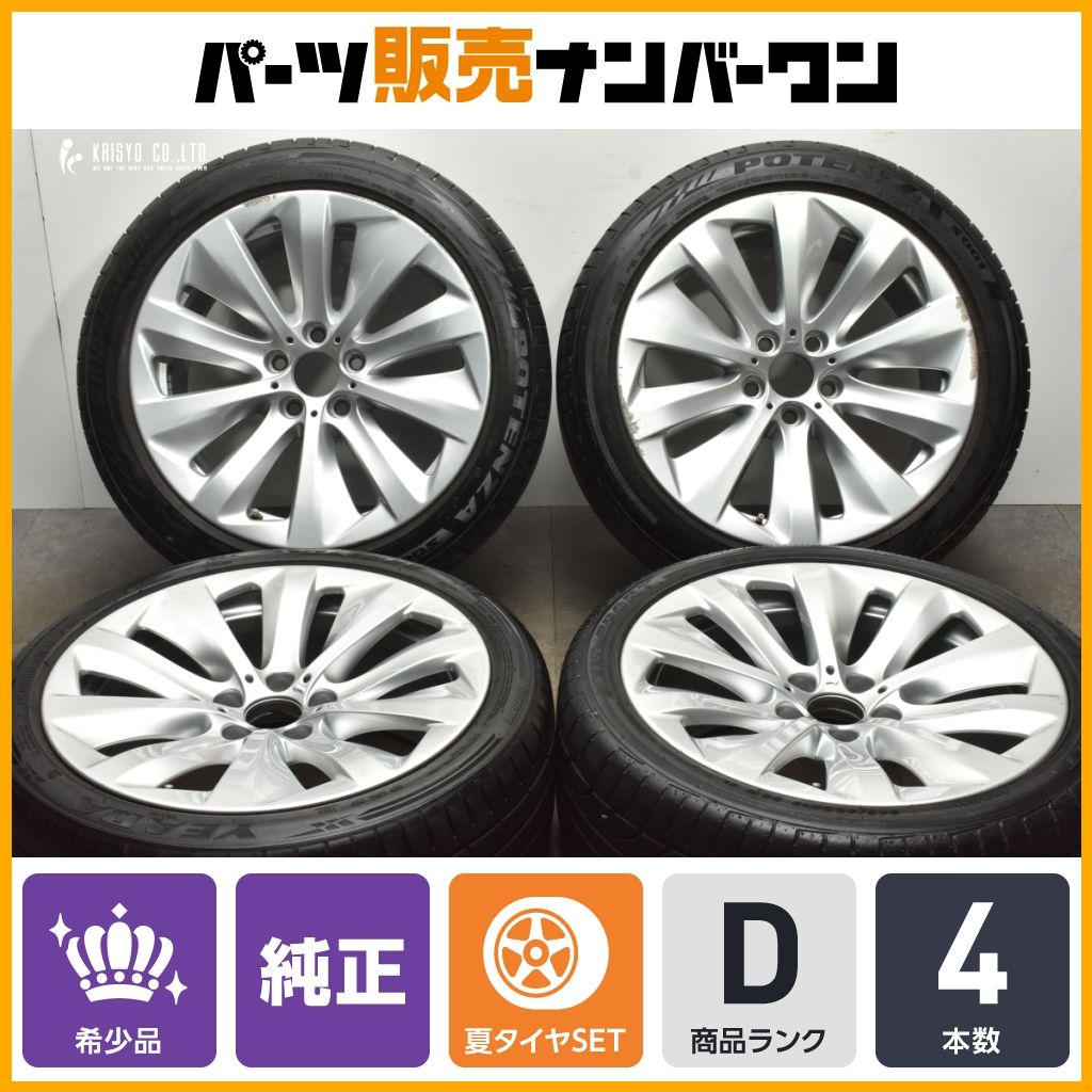 ストリームライン 357 BMW 7シリーズ 純正 19in 8.5J 25 9.5J 39 PCD120 245|40R19 275|40R19 品番 6793143 6793146 F25 X3 F01 F02