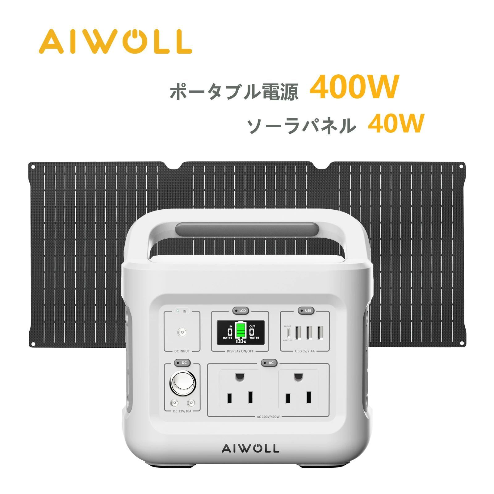 EEIVOL ポータブル電源 リン酸鉄355Whとソーラーパネル40W 即日発送】EEIVOLポータブル電源＆ソーラーパネルセット 400W+
