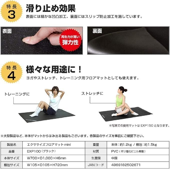 滑り止め