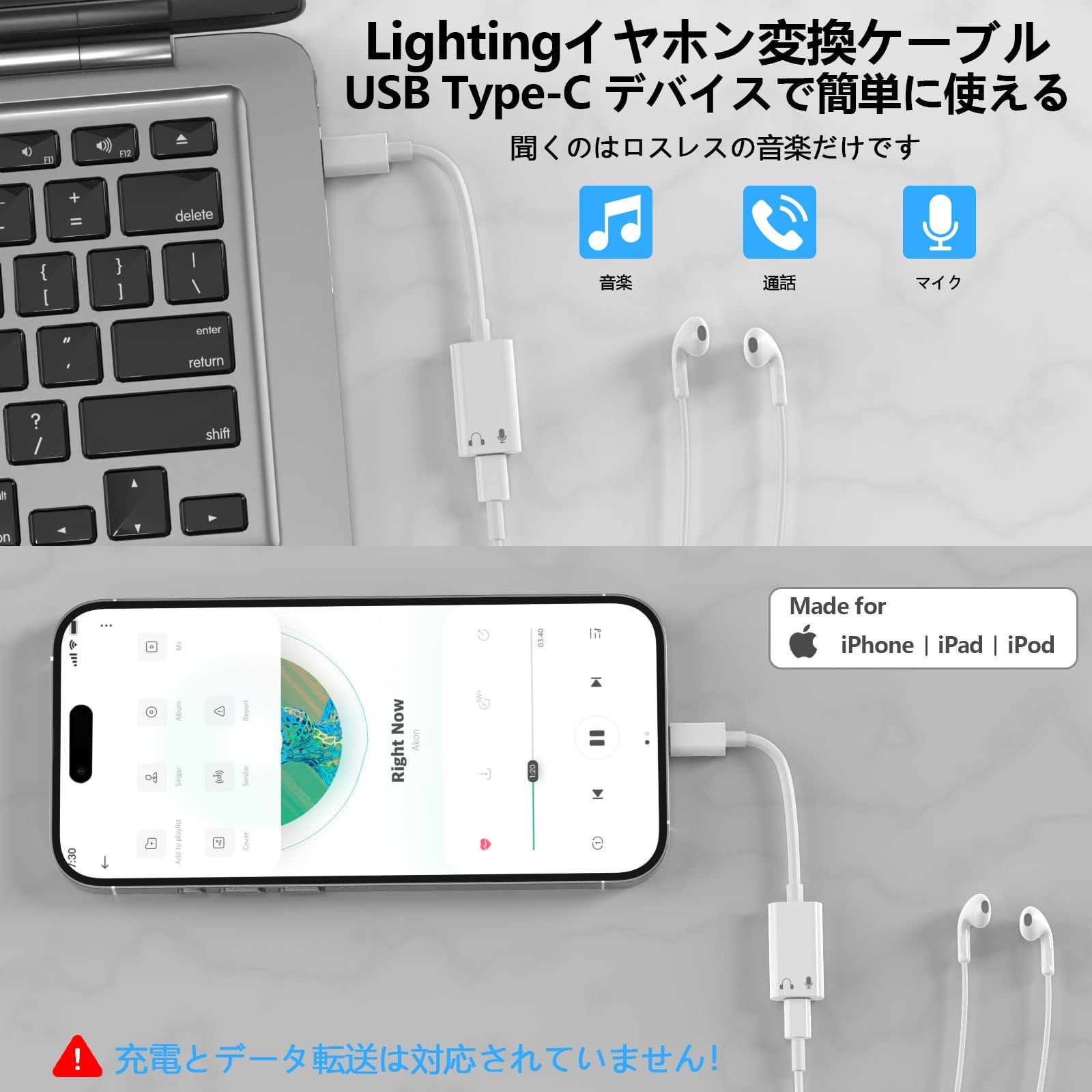 新着商品】イヤホン端子 変換アダプタ USB Type Lightning C to