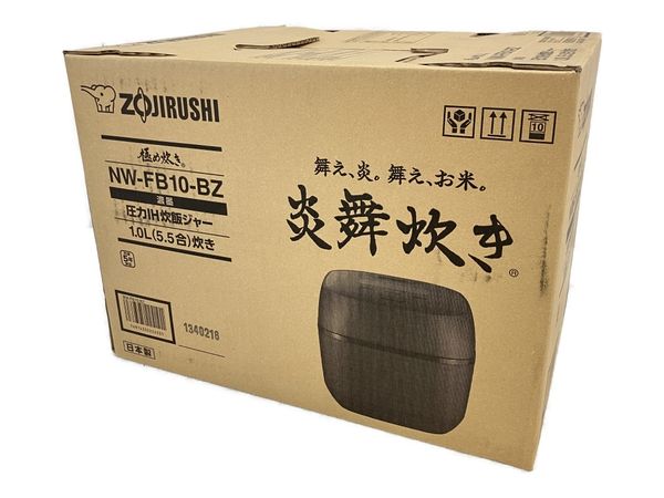 象印 NW-FB10 -BZ 炎舞炊き 5.5合 圧力IH 炊飯ジャー 未使用 W8591478