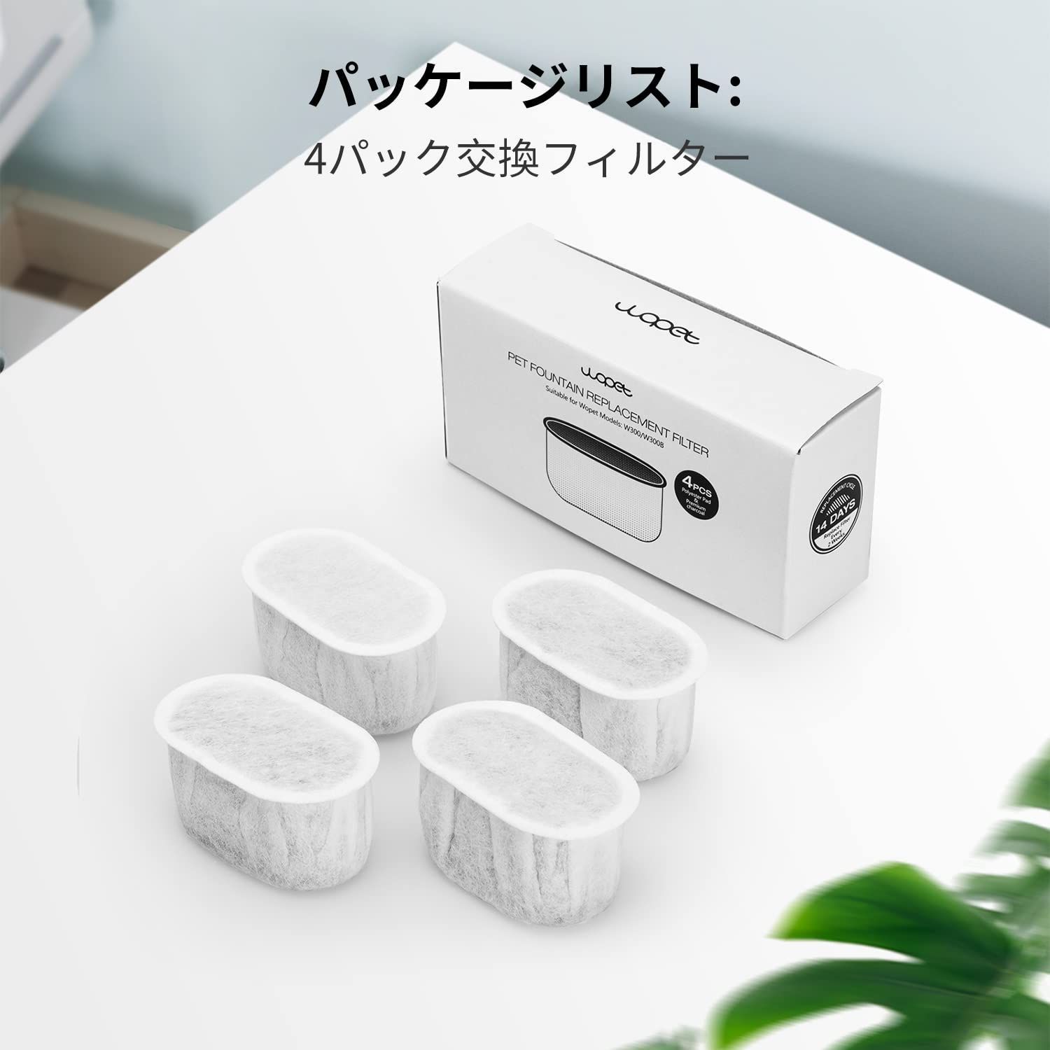 ペット飲み器 専用フィルター 猫自動給水器 2L容量 4パック WOPET 交換フィルター W300とW500 専用 メルカリ