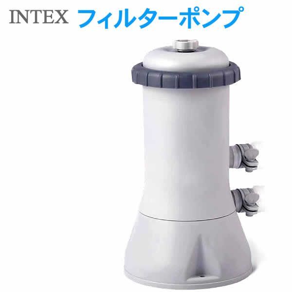 INTEX社製 フィルターポンプ 28637J 浄水フィルター 大型プール フレームプール 家庭用プール INTEX FILTER PUMP 100V  - メルカリ