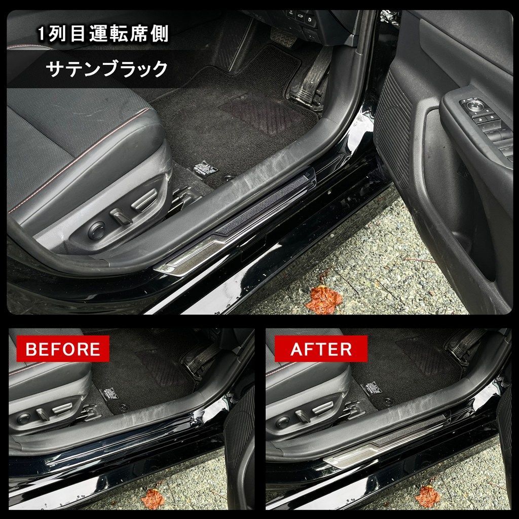 ブラックヘアライン 内装