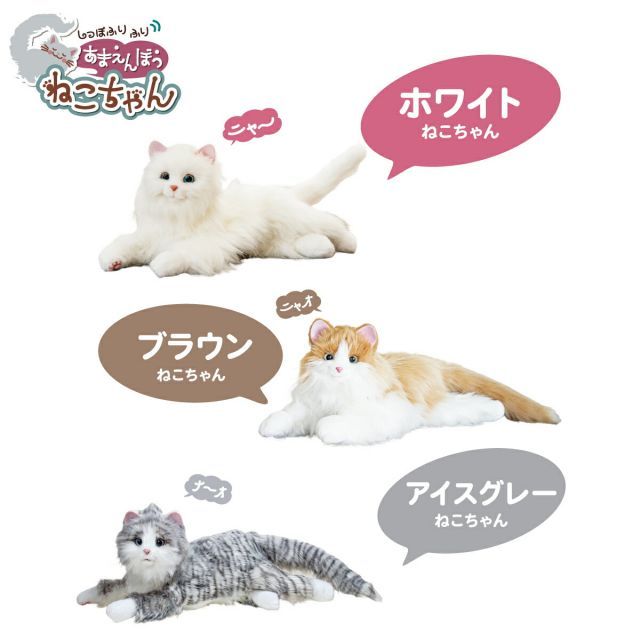 あまえんぼうねこちゃん ミックスブラウン デジレクト デジレクト