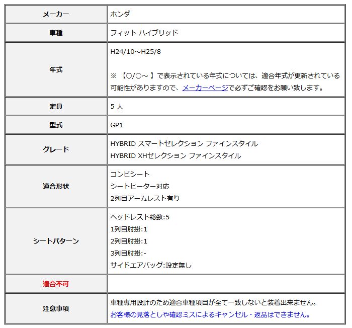 Clazzio クラッツィオ シートカバー ストリームステッチ フィット ハイブリッド GP1 H24|10～H25|8 EH-0388