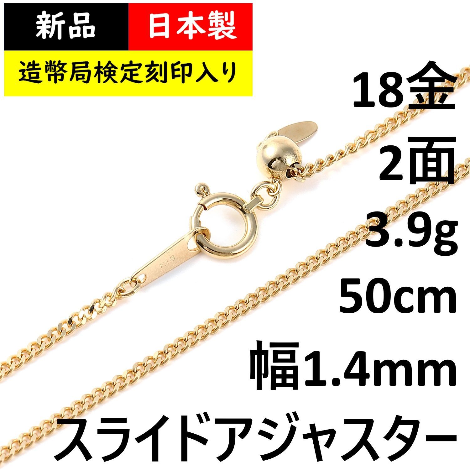 18金 喜平ネックレス 摩れる 2面 5g 50cm ゴールド メンズ レディース 