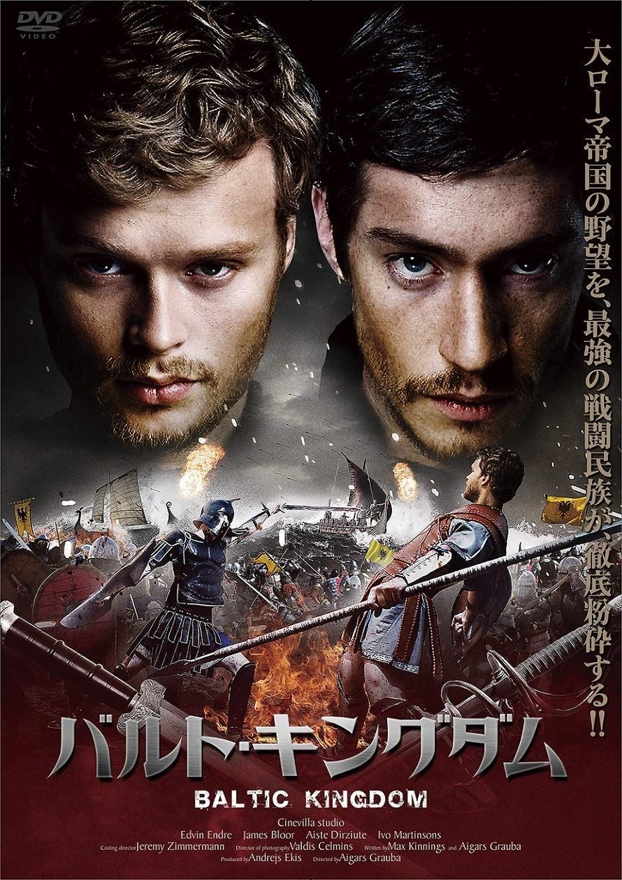 バルト キングダム DVD