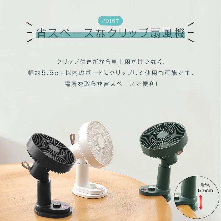 新品 扇風機 クリップ 自動首振り 充電式 風量無段階 リモコン付き 超