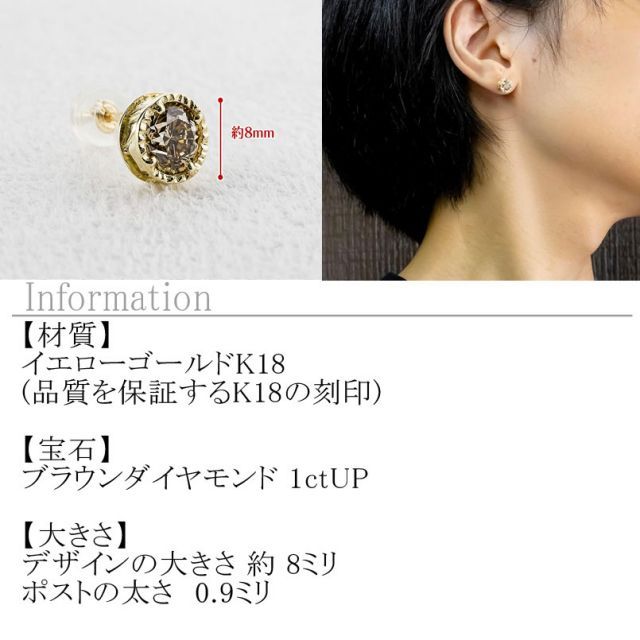 18金 ピアス メンズ ブラウンダイヤモンド 1ct 一粒 大粒 片耳 ゴールド 18k つや消し シンプル 男性 コントラッド 東京