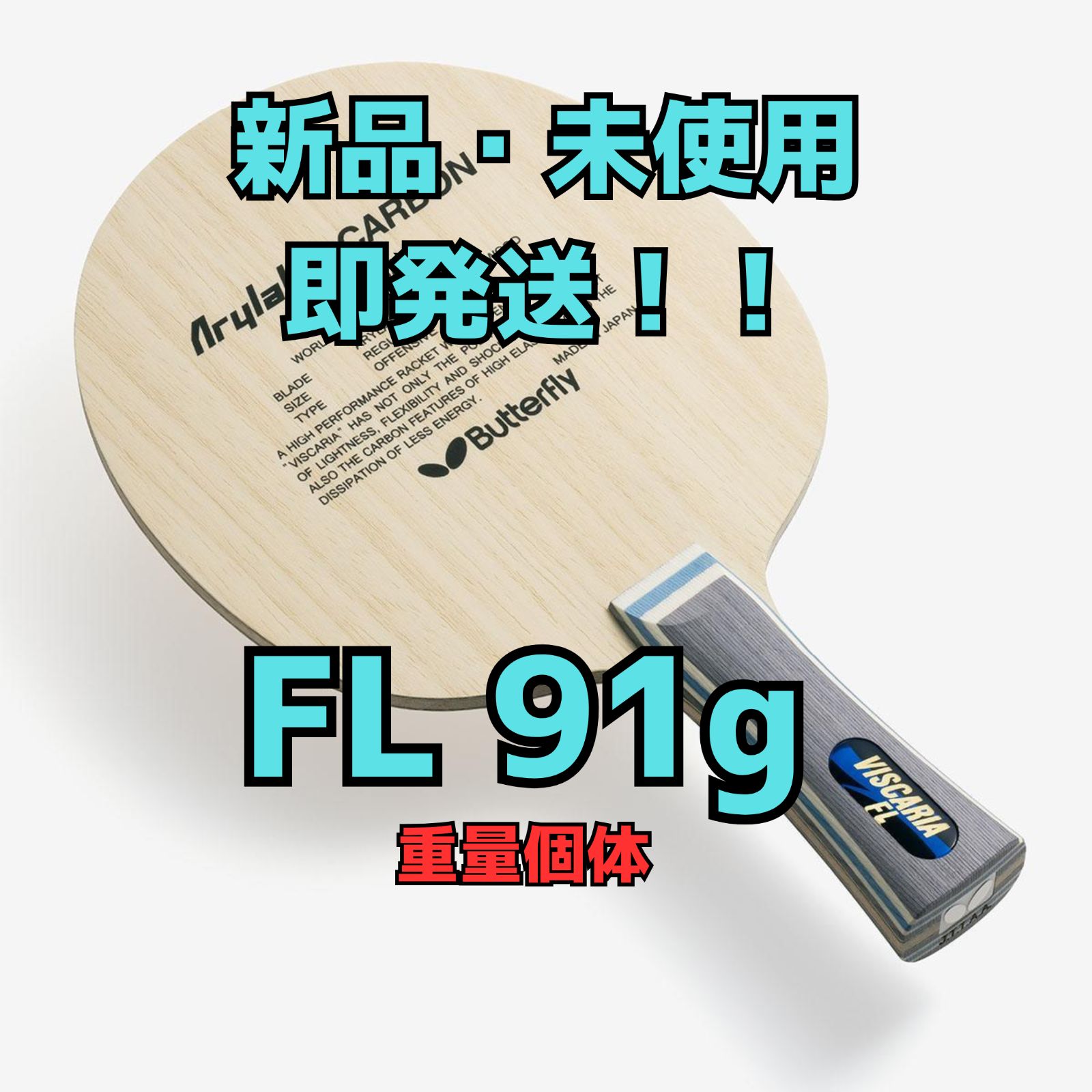 ビスカリアST (黒蝶廃盤) 黒蝶ビスカリア ビスカリア ST ディグニクス