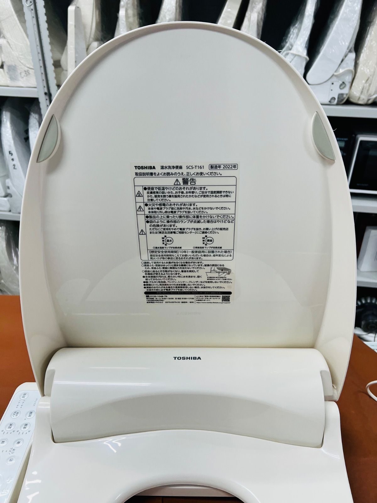 2022年製 東芝 温水洗浄便座 SCS-T161 TOSHIBA 東芝 温水洗浄便座