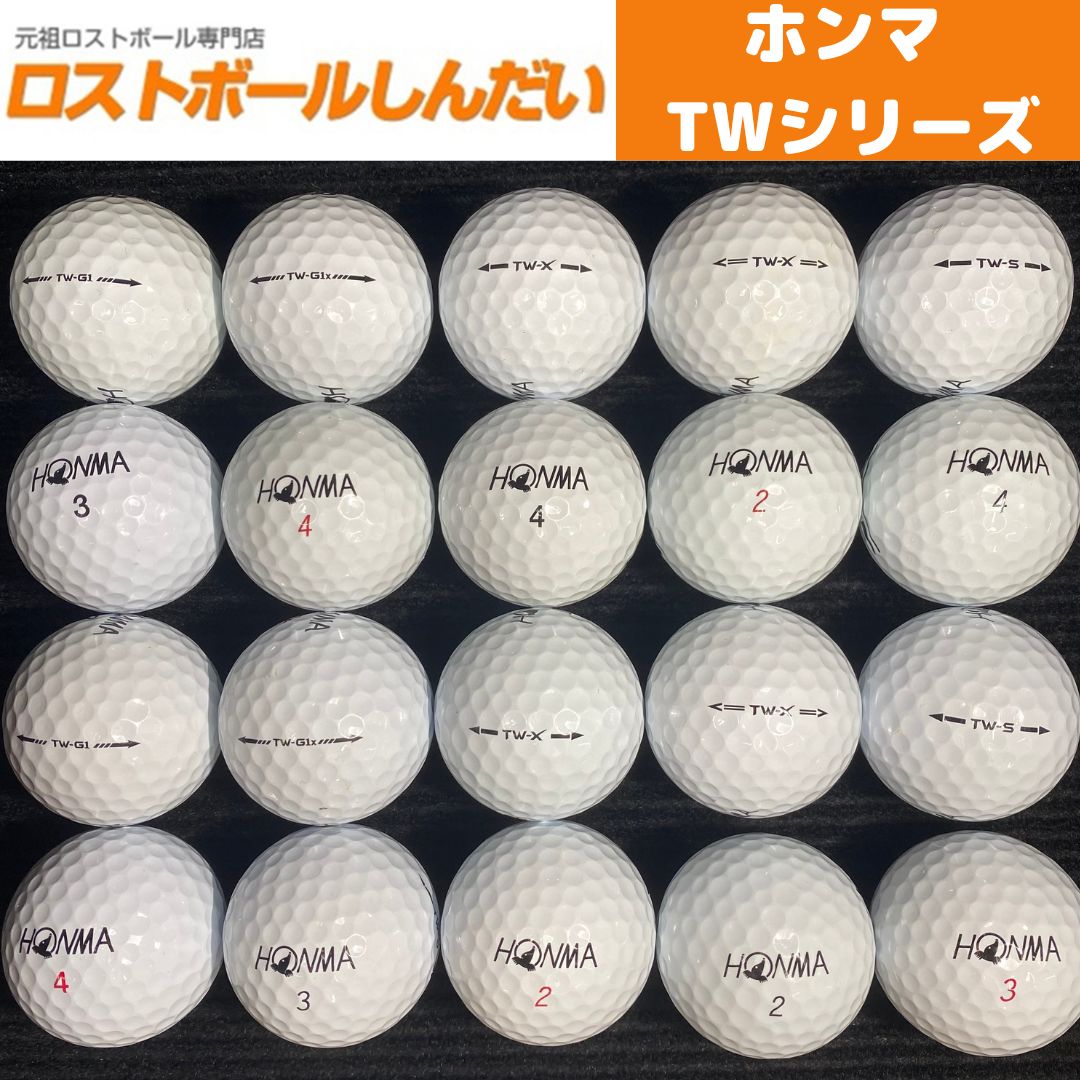 ロストボール HONMA ホンマゴルフ TWシリーズ（ホワイト） 20球セット