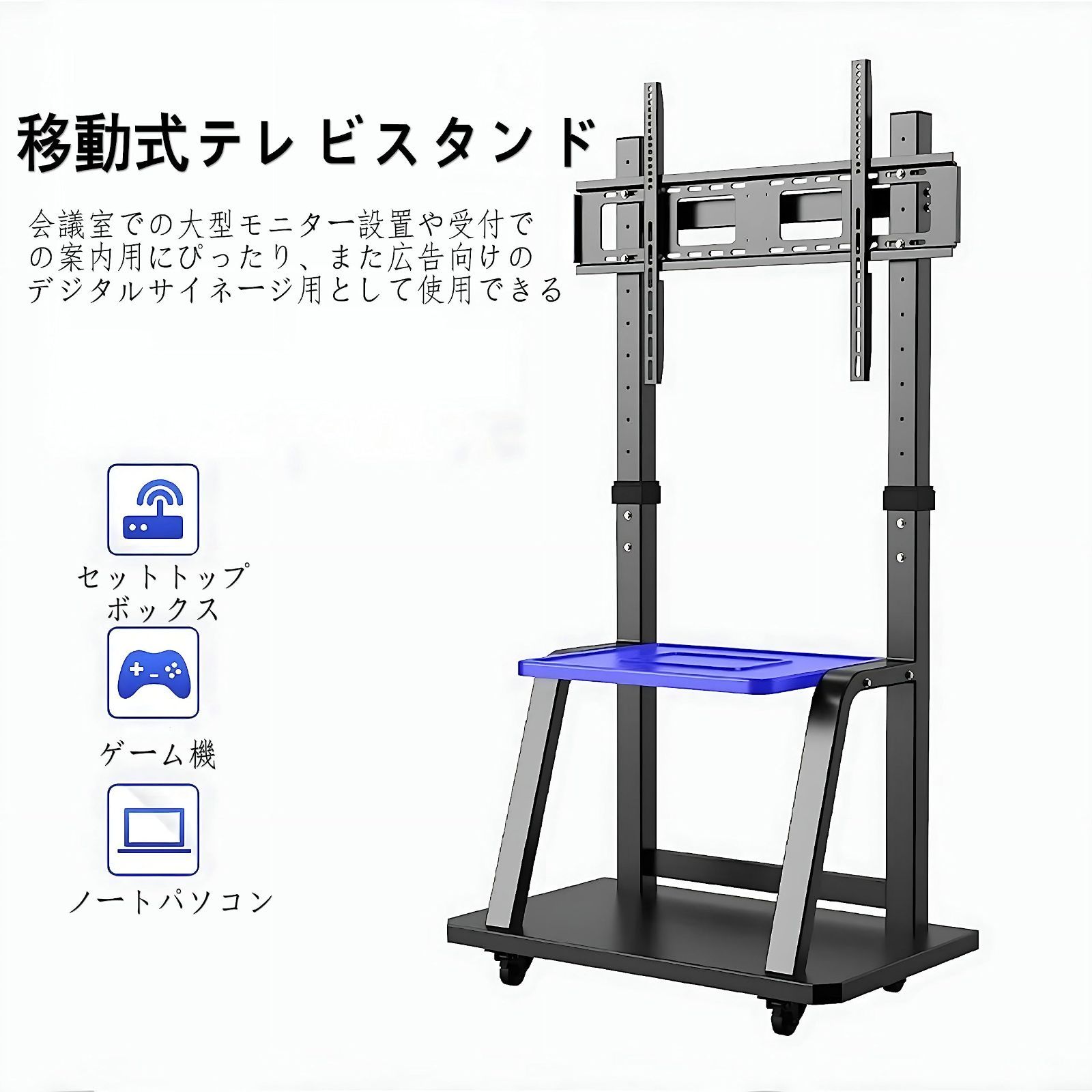 移動式 テレビ台 棚板付 TVスタンド 自立式 液晶 LED LCD 耐荷重240ｋｇ MOUNT TV 高さ調節 VESA900 600mmまで対応 50-120インチテレビ 液晶ディスプレイに対応 テレビスタンドキャスター付き ハイタイプ