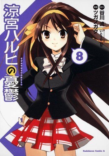 涼宮ハルヒの憂鬱 (8) (角川コミックス・エース 115-10) - メルカリ