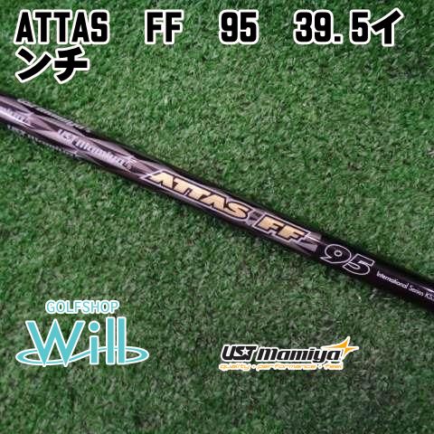 中古】シャフト USTマミヤ ATTAS FF 95 39.5インチ//0[4975] - ゴルフ