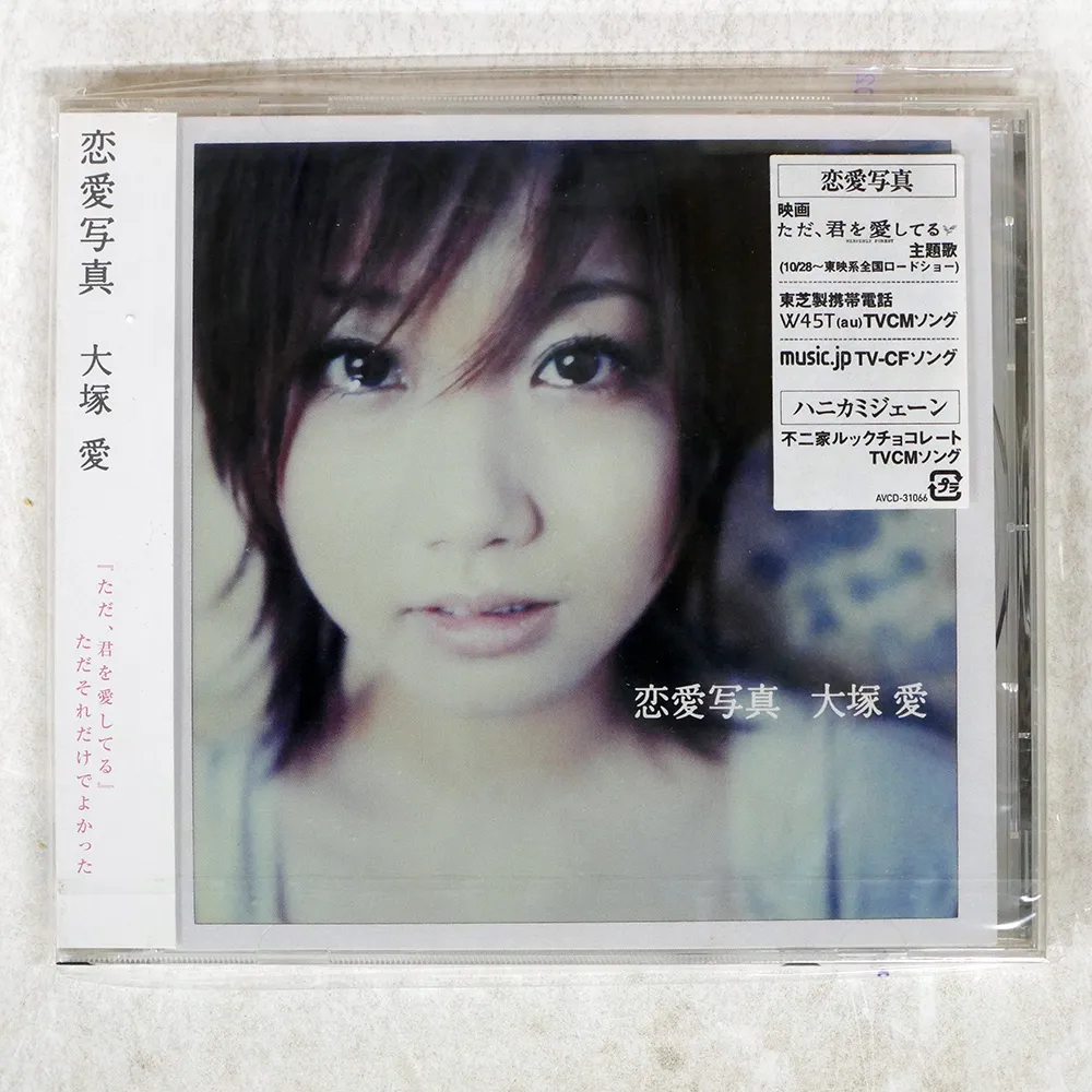2025年最新】大塚愛 レコードの人気アイテム - メルカリ